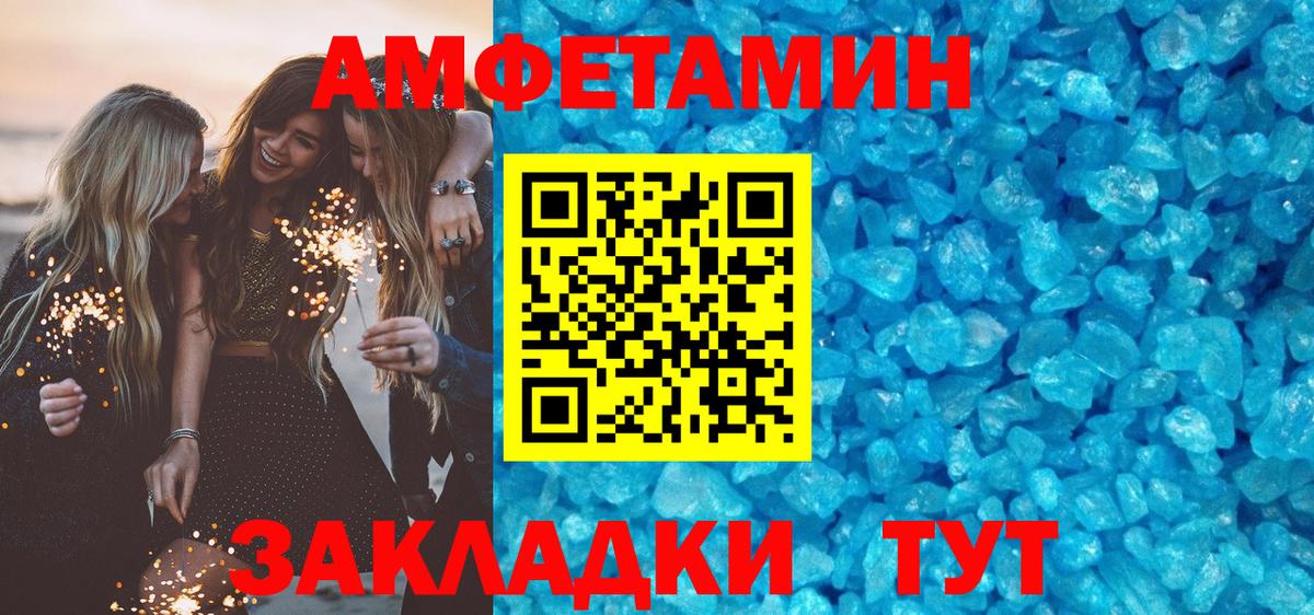 Amphetamine VHQ  Вход с VPN  Amphetamine  Биробиджан 