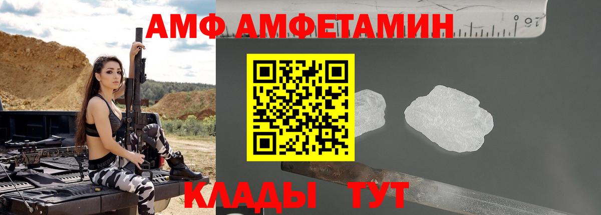 АМФЕТАМИН VHQ Биробиджан