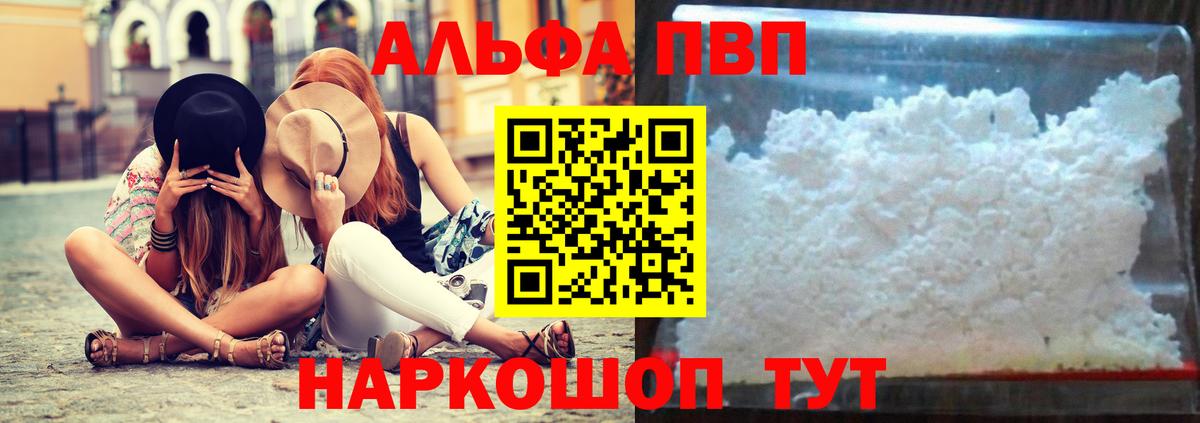 А ПВП кристаллы  A PVP крисы CK  Вход с VPN  Биробиджан 