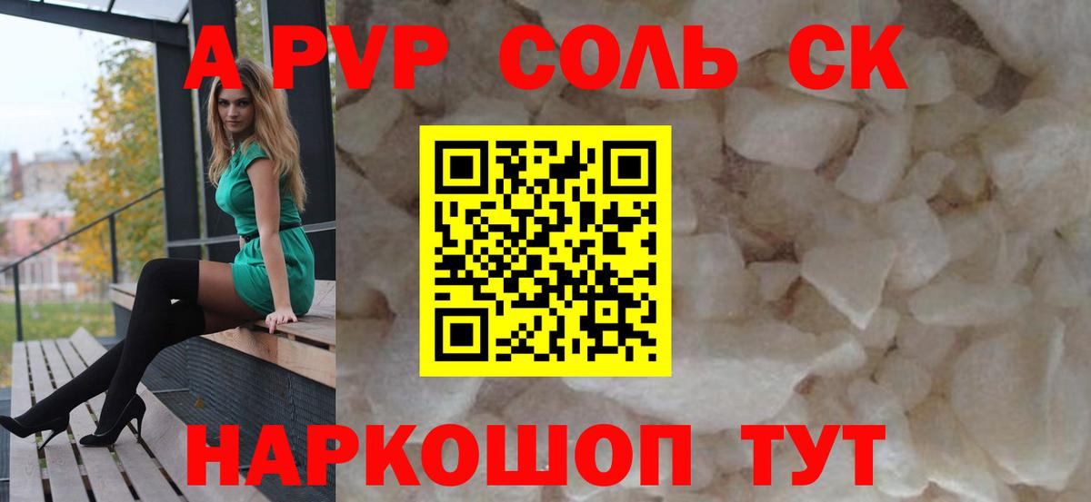 А ПВП СК Биробиджан