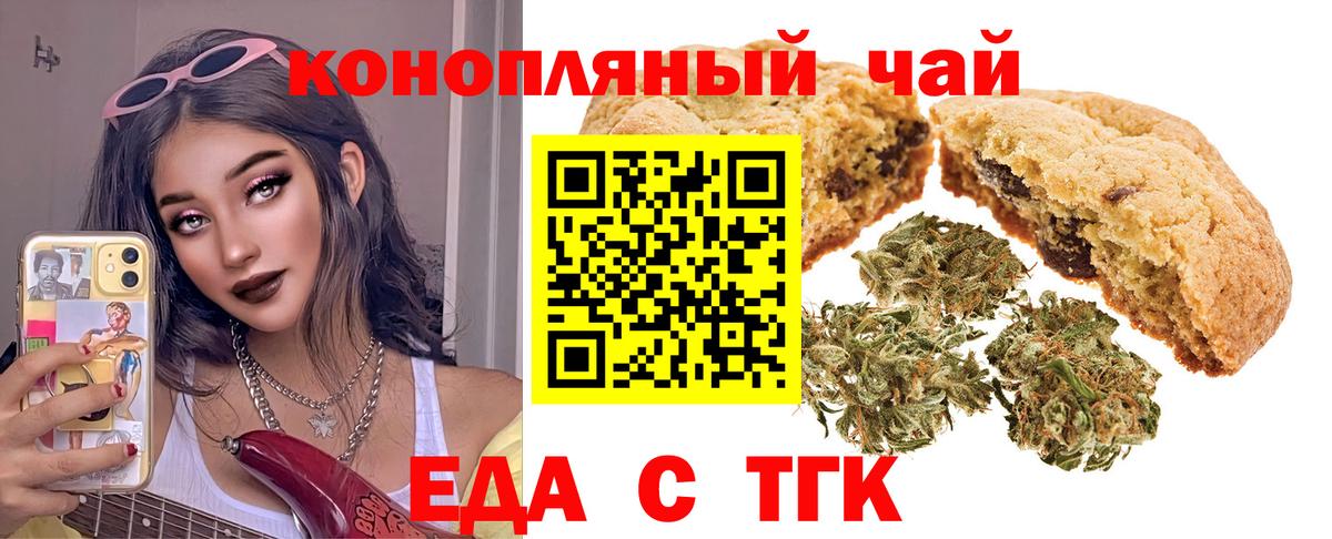 Canna-Cookies марихуана  Вход с VPN  Биробиджан 