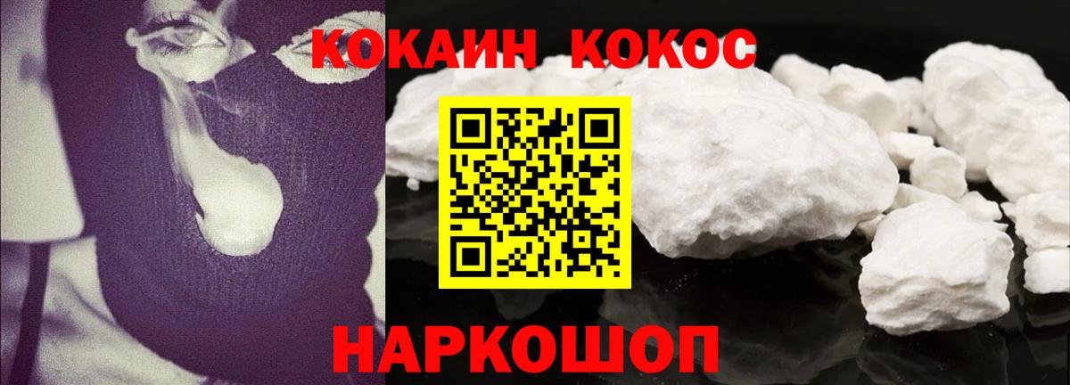 COCAIN VHQ Биробиджан