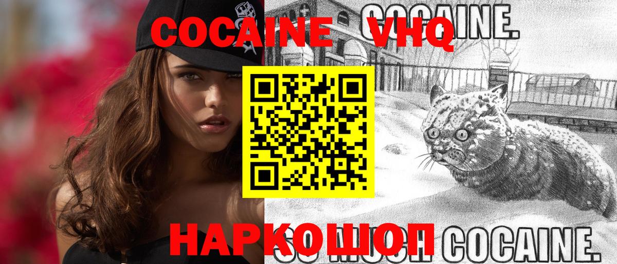 Биробиджан  COCAIN  цена наркотик  КОКАИН Колумбийский  Вход с VPN 