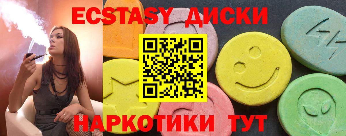 ЭКСТАЗИ  Вход с VPN  Биробиджан  Ecstasy louis Vuitton 