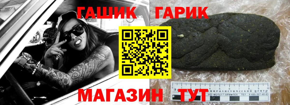 Биробиджан  Гашиш Ice-O-Lator  Вход с VPN 