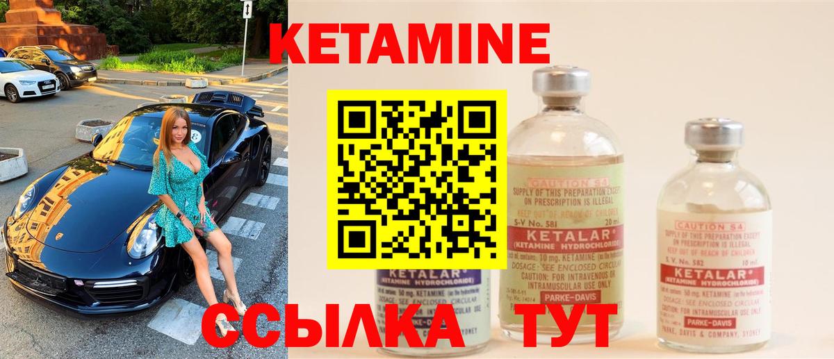 КЕТАМИН ketamine  Кетамин VHQ  Вход с VPN  Биробиджан 