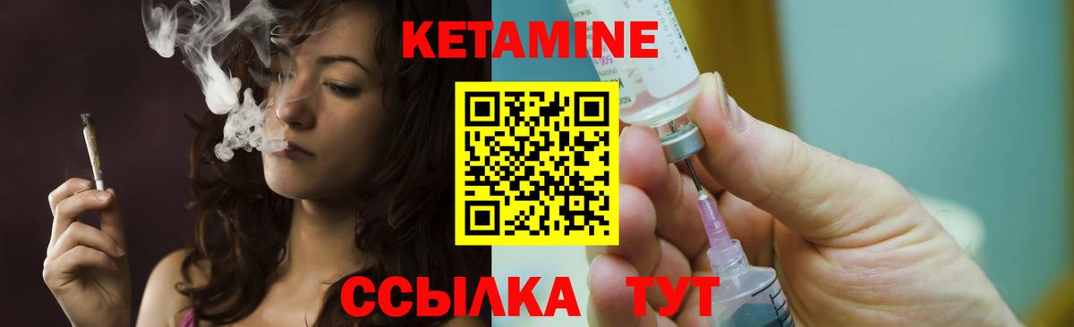 КЕТАМИН ketamine Биробиджан