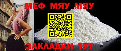 MESCALINE Бугуруслан
