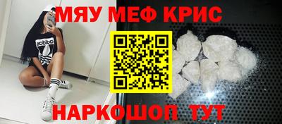 MESCALINE Бугуруслан