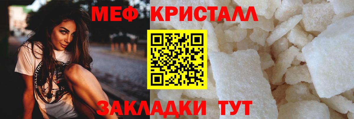 Мефедрон  МЕФ mephedrone  Вход с VPN  Биробиджан  Меф мука  Меф 