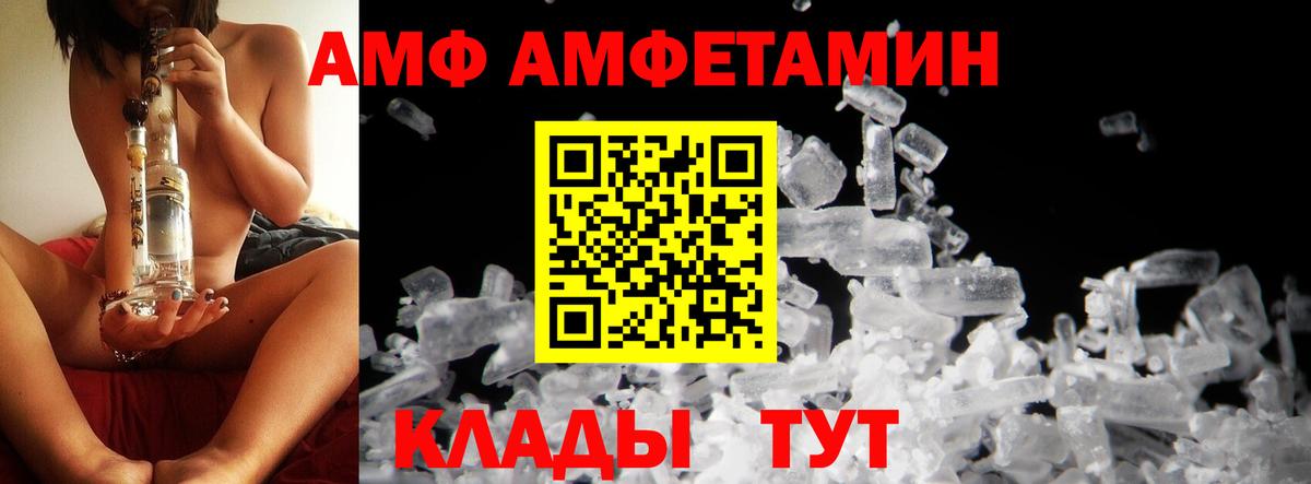 Метамфетамин пудра Биробиджан