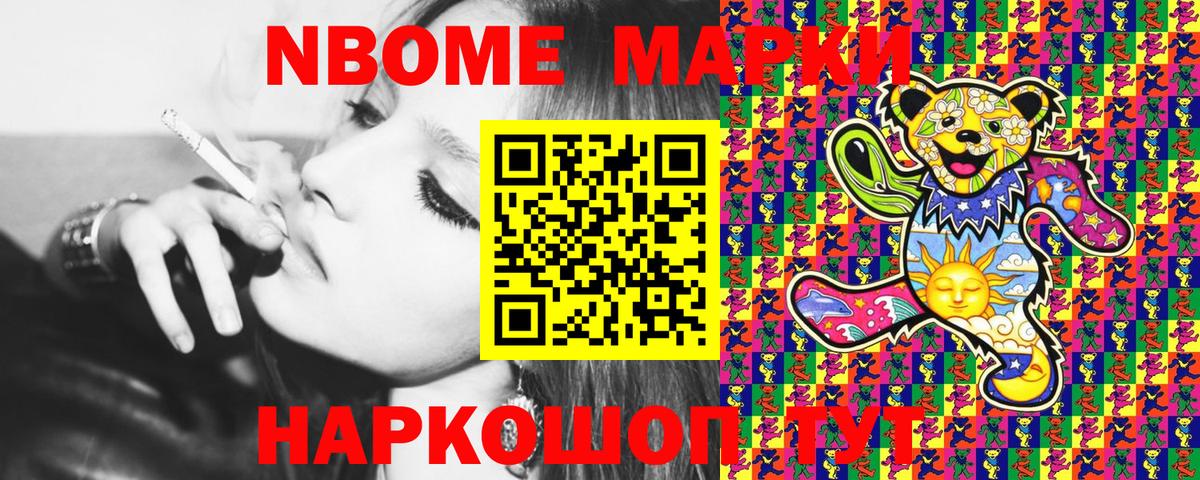 Марки N-bome 1,8мг  Марки 25I-NBOMe  Биробиджан  Вход с VPN 
