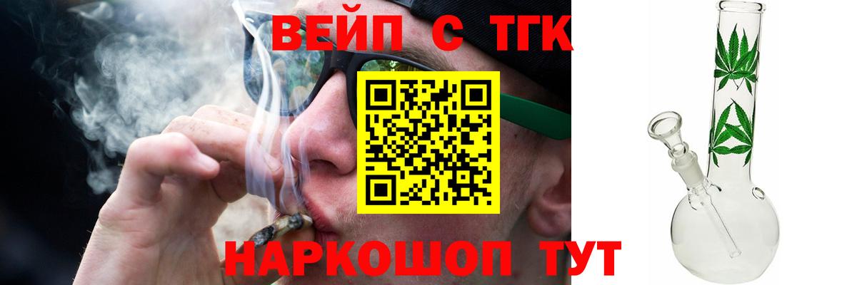 Биробиджан  Дистиллят ТГК жижа  Вход с VPN 