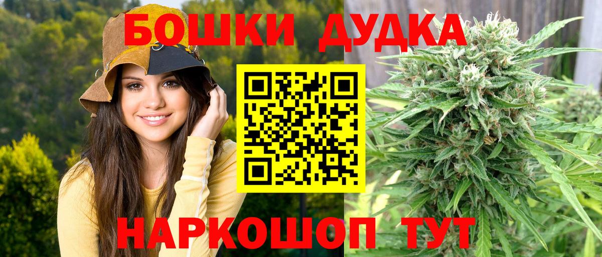 МАРИХУАНА OG Kush Биробиджан